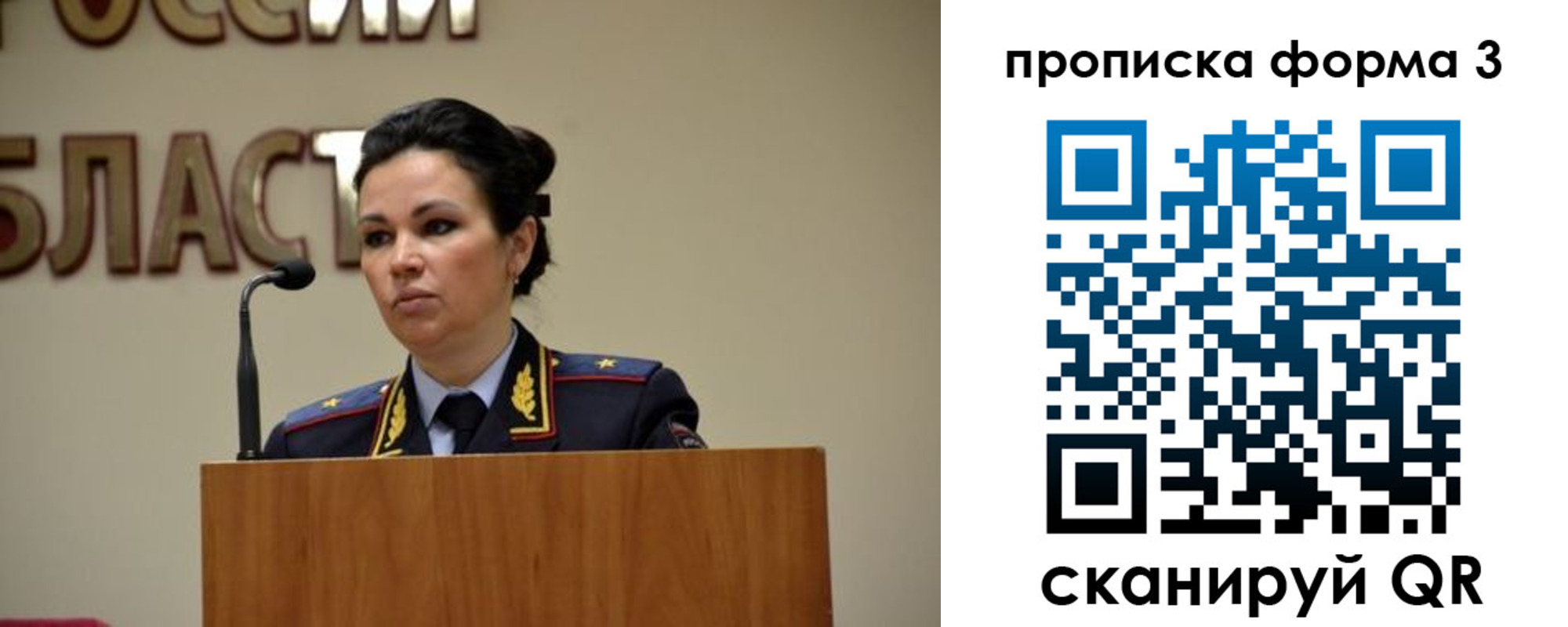 временная регистрация для школы в Димитровграде