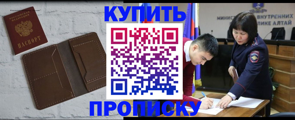 где прописаться в Димитровграде